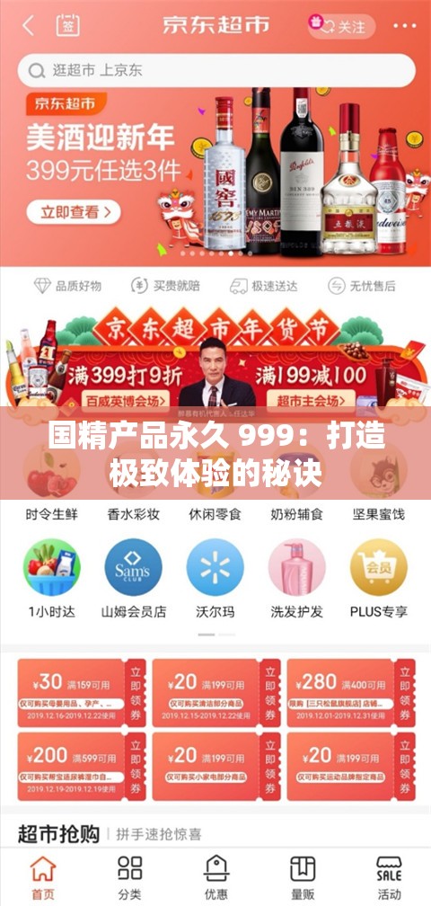 国精产品永久 999：打造极致体验的秘诀